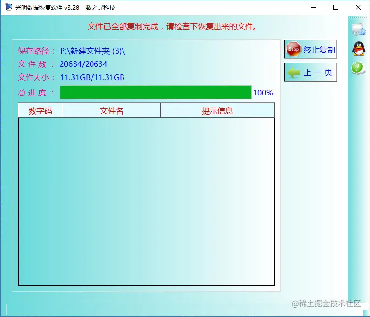 闪存插上时显示没有格式化请问咋才能修复???