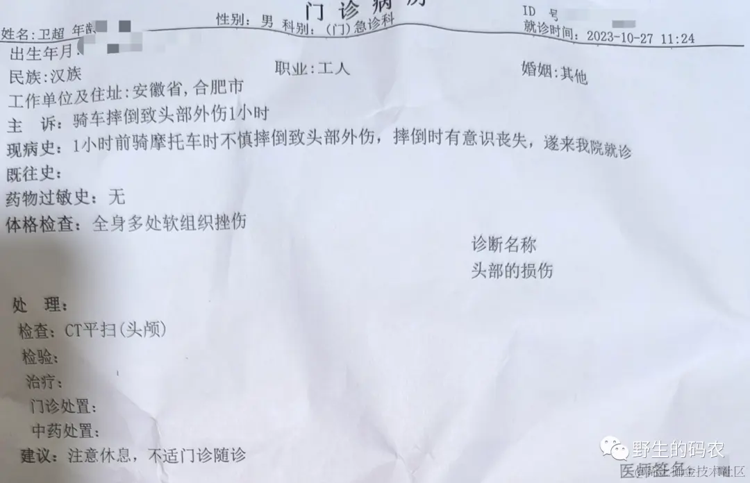 病历