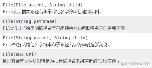 File构造方法