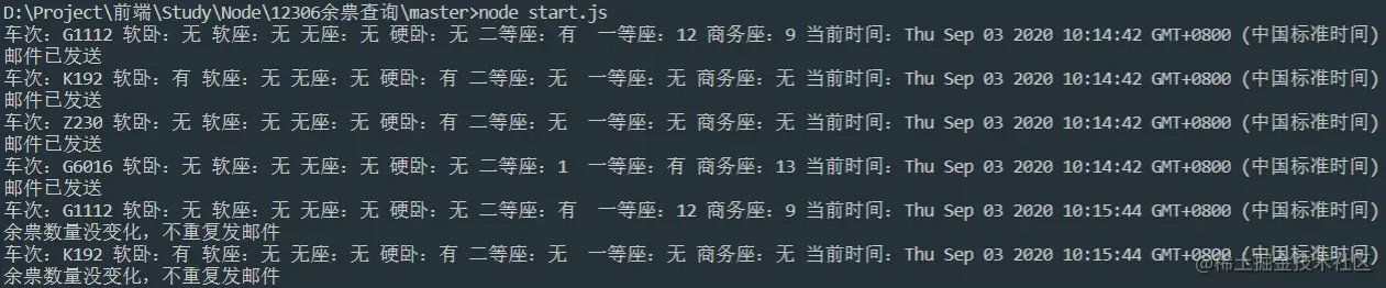 image-20200903101729933