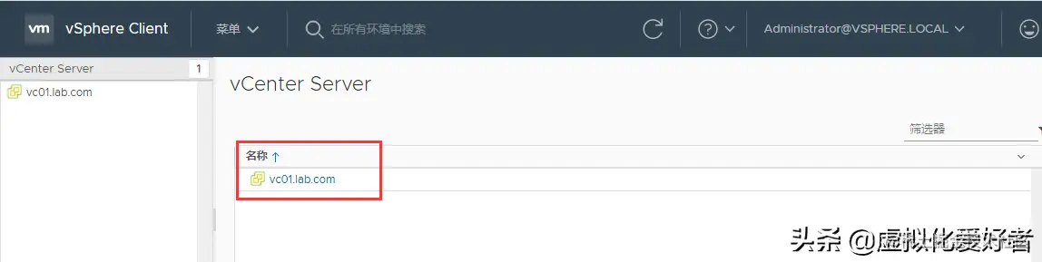 VMware vCenter 7.0 HA 配置教程