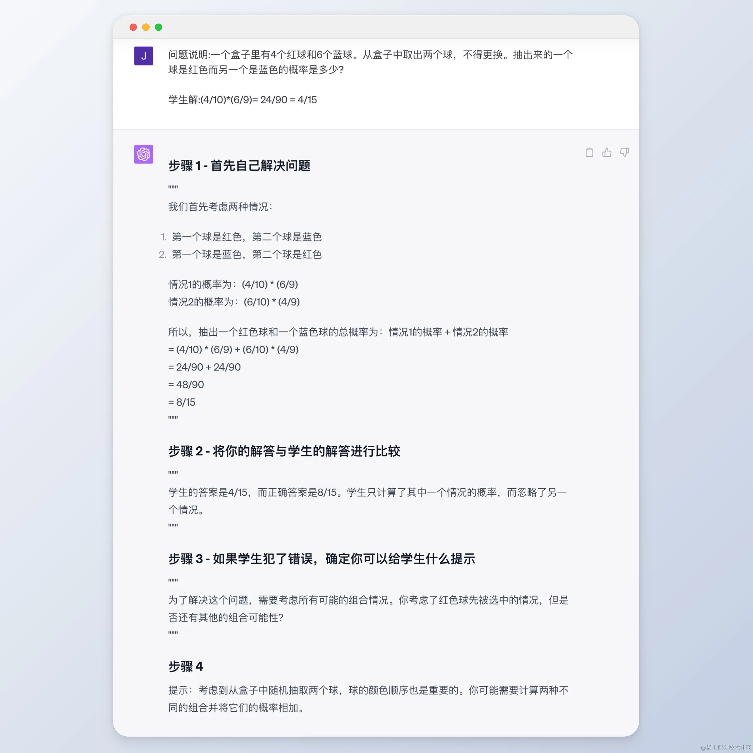 image-20230824104101643