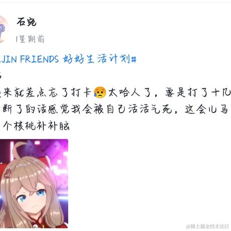 石宛于2022-11-28 03:42发布的图片