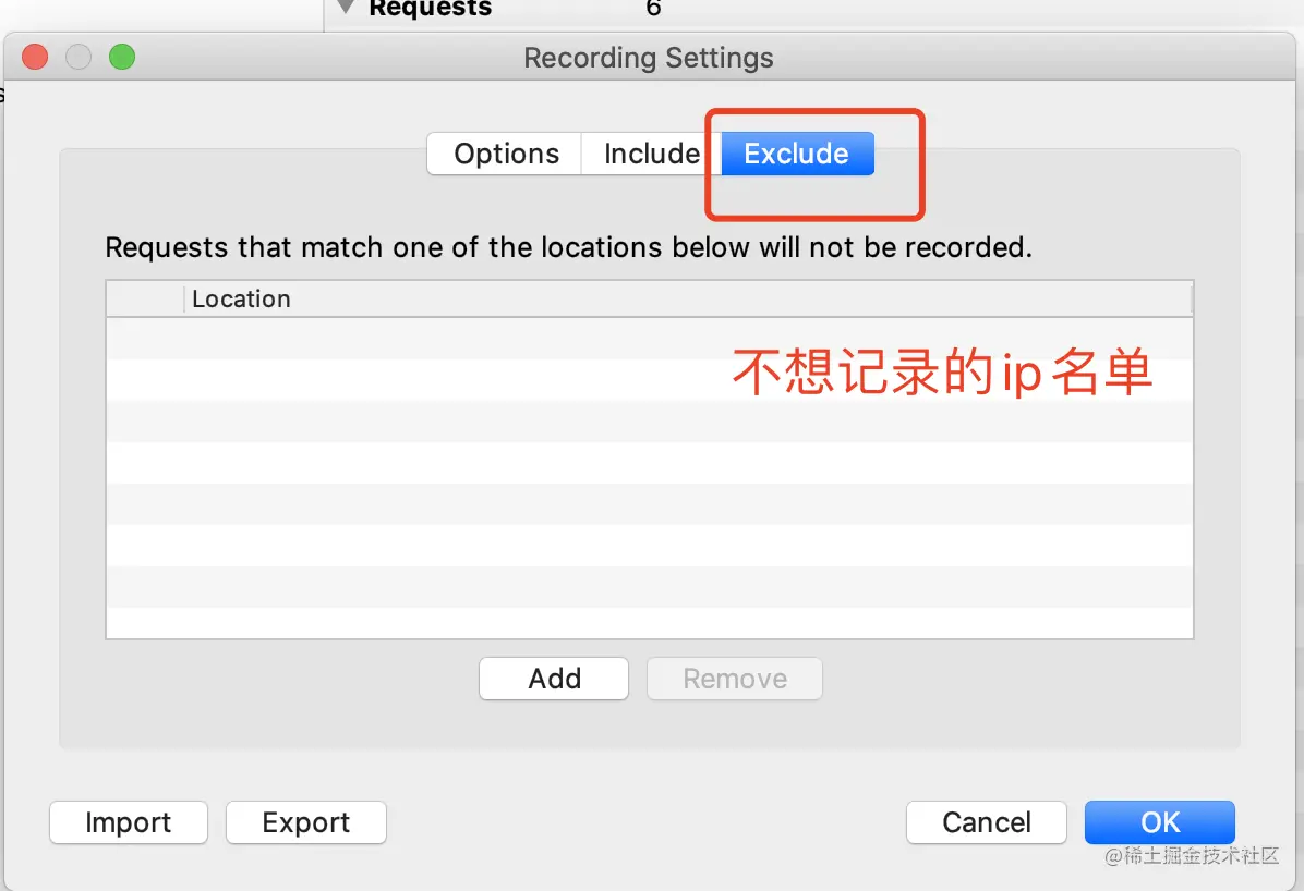 不想记录ip的名单.png