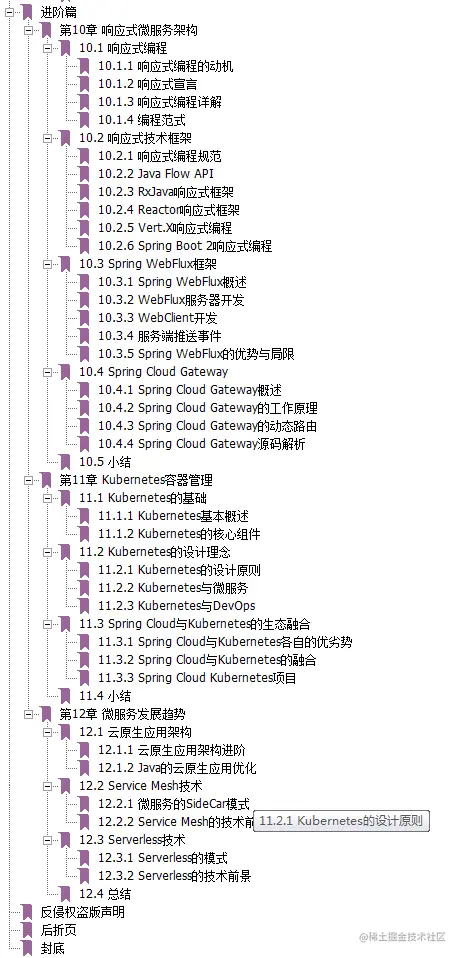 GitHub上惊现阿里大佬手记，这是真把微服务、容器和K8S讲清楚了
