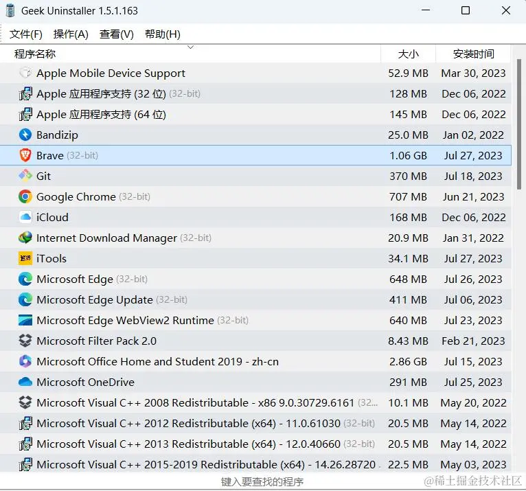界面类似任务管理器，自动扫描出系统安装的软件