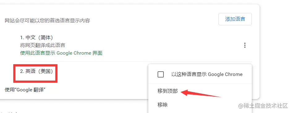 将-英语-美国-移到顶部