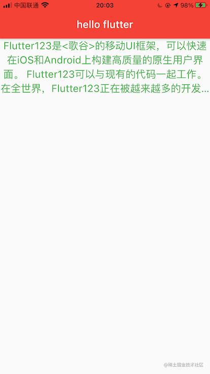 8天讓iOS開發者上手Flutter之一：快速入門Flutter