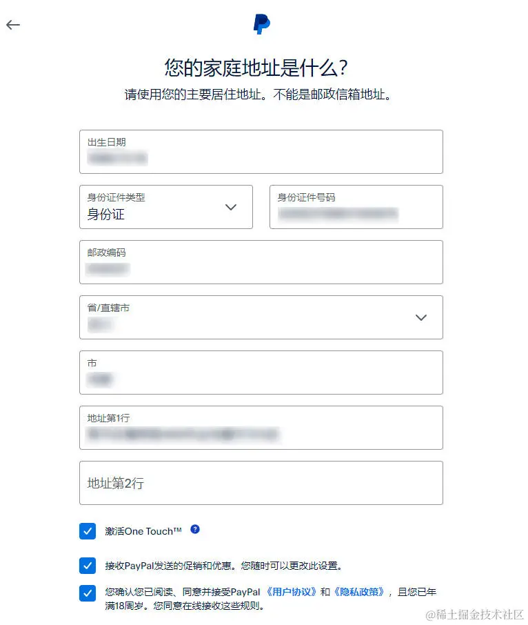 5、填写收件地址.jpg