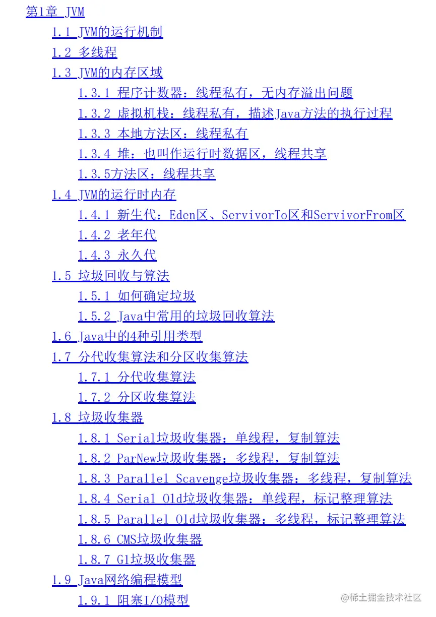 霸榜了各个网站的Offer来了原理篇+框架篇，限时公开6h删