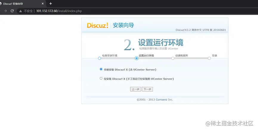 install_step_2
