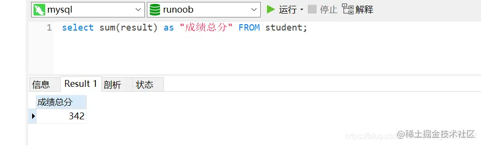[外链图片转存失败,源站可能有防盗链机制,建议将图片保存下来直接上传(img-BcxPQPRB-1619187251372)(8mysql_结果排序_聚集函数.assets/image-20210423221101057.png)]