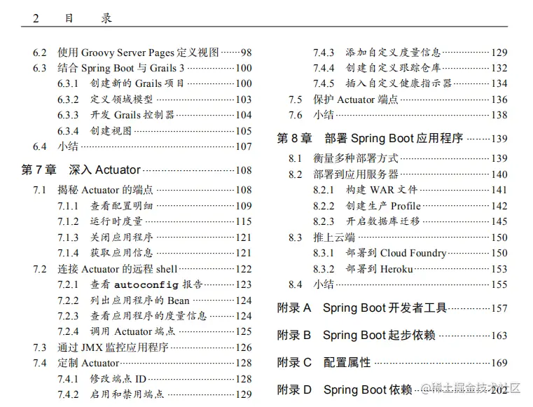 Java开发不懂spring？阿里架构师给你“墙裂”推荐学习书籍