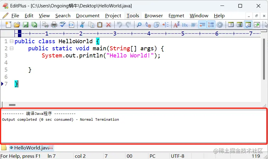 11-EditPlus 编译入门程序.png