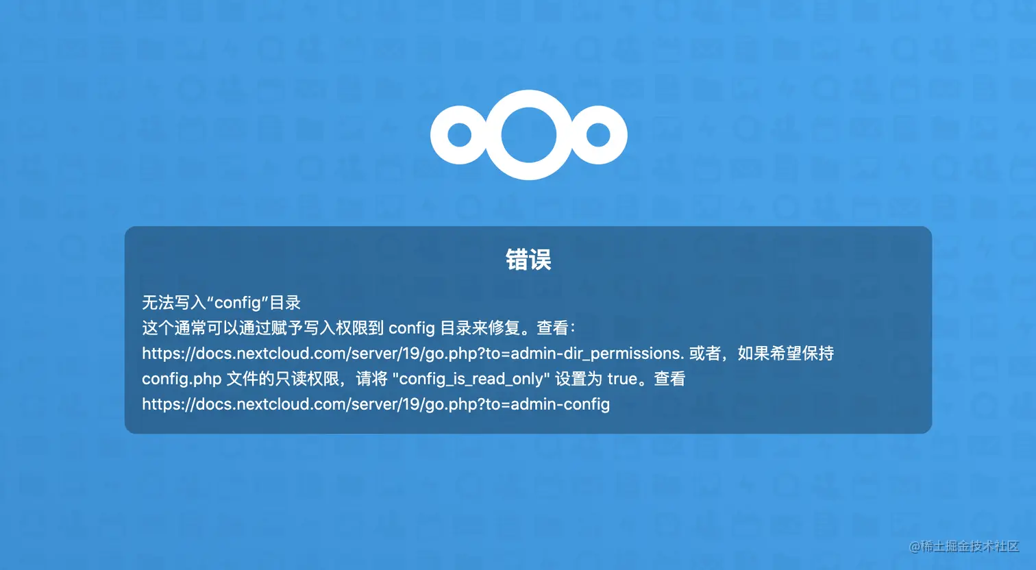 应用配置文件权限不正确