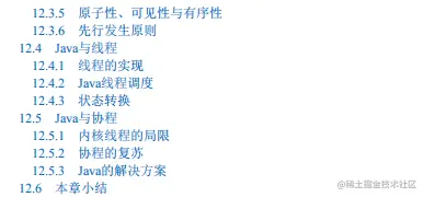 花20天刷完Alibaba JVM笔记去面阿里，却意外拿到京东Offer？