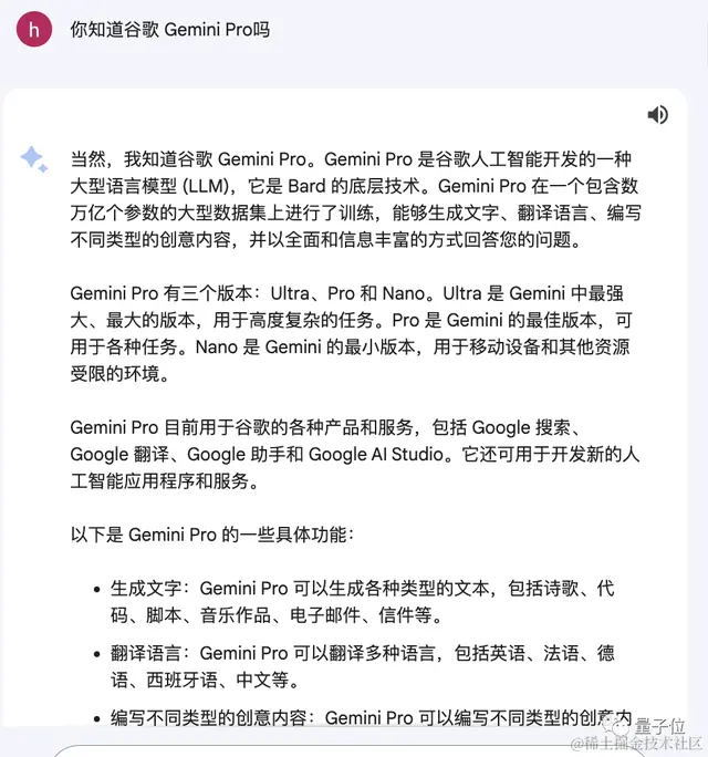 Gemini自曝中文用百度文心一言训练，网友看呆：大公司互薅羊毛？？