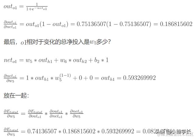 用示例一步步解释BP反向传播神经网络