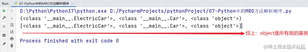 Python面向对象高级与Python的异常、模块以及包管理_python_03