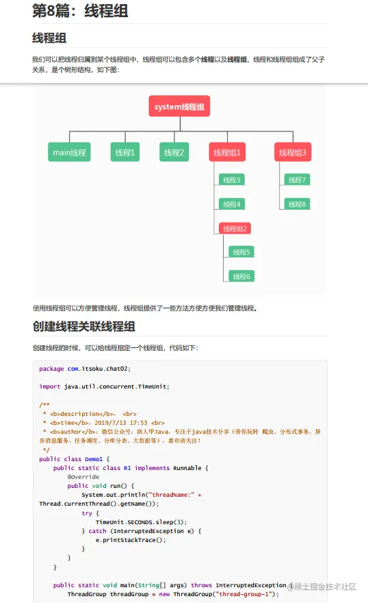 解除限制！Alibaba不在低调，P8大神纯手撸300页Java高并发手册