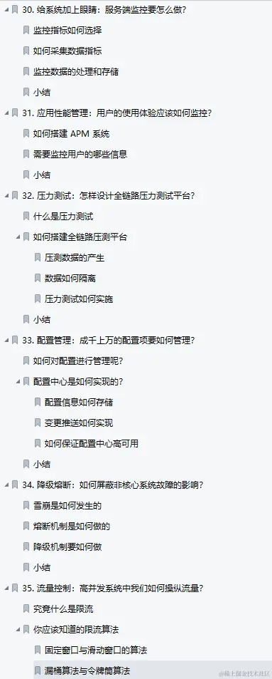 300多页阿里百亿级系统架构设计实录首公开