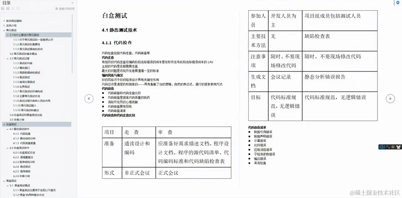 95后阿里测试晒出工资单：狠补了这个，真香