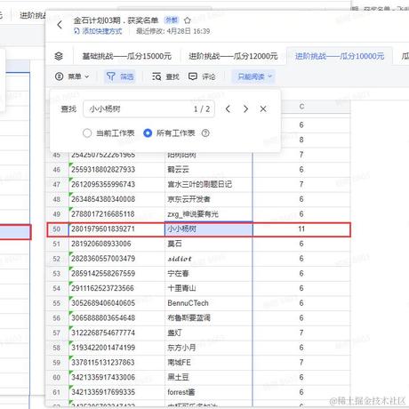 小小杨树于2023-05-04 08:55发布的图片
