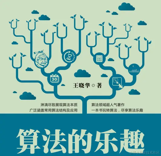 GitHub上标星80k的算法笔记，是有什么与众不同的魅力？