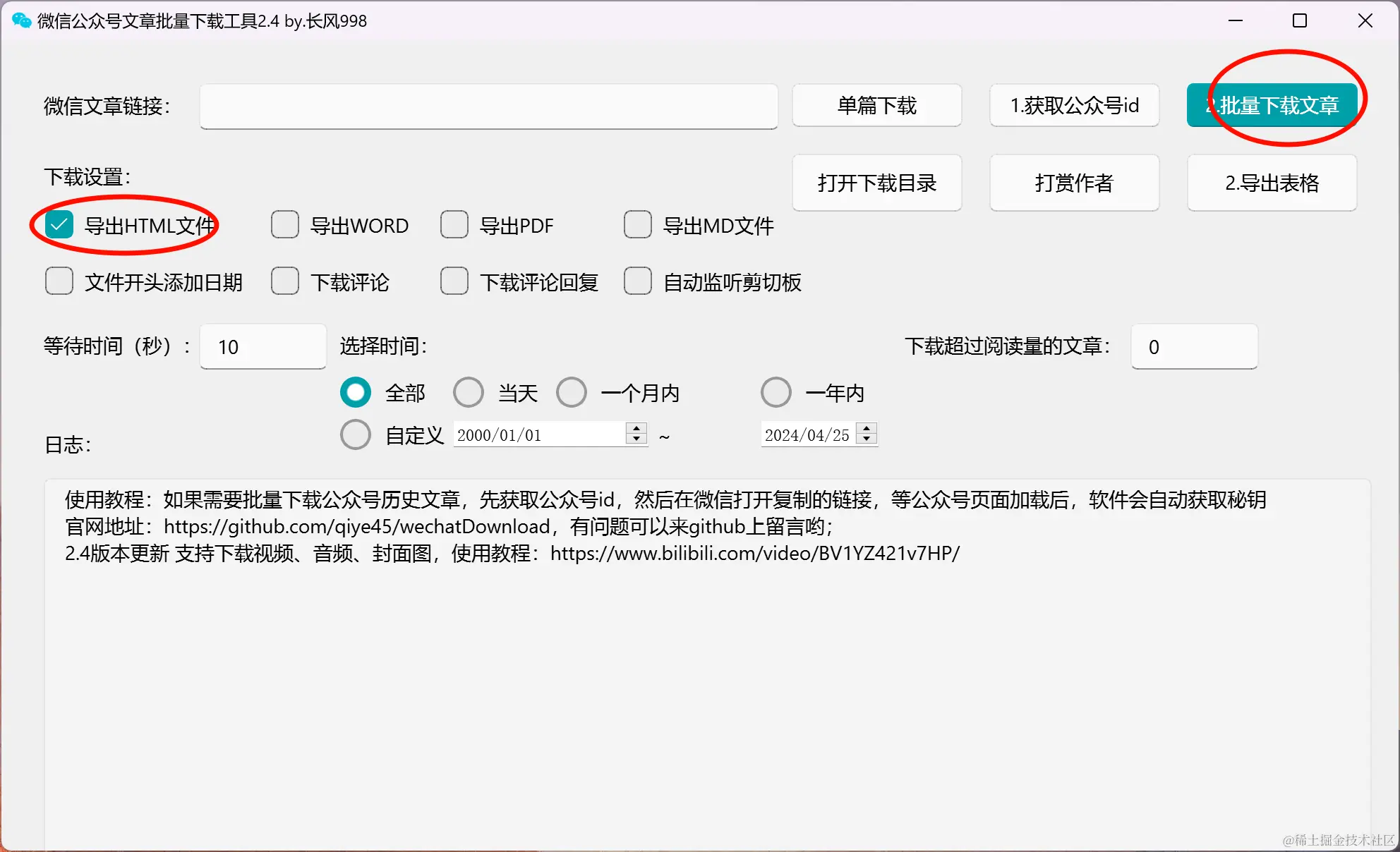 image-20240425175933894