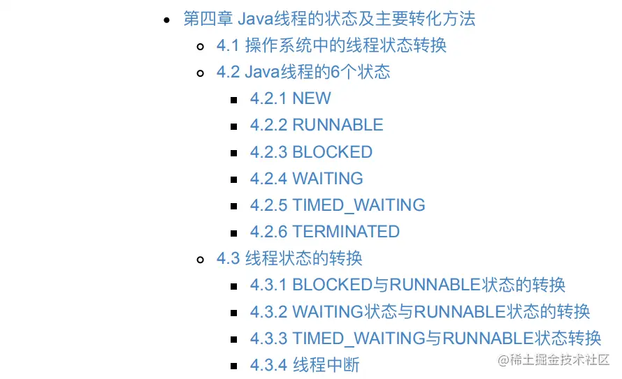 百度T7专家耗时半年整理的电子版多线程与高并发原理,你都具备了?
