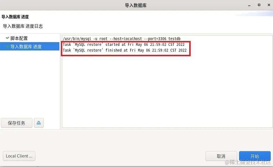 2022-05-07-DBeaver教程 (17).png