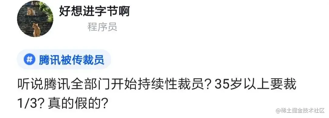 大厂大裁员！绞尽脑汁向上管理，避免分太多裁员名额或者全军覆没