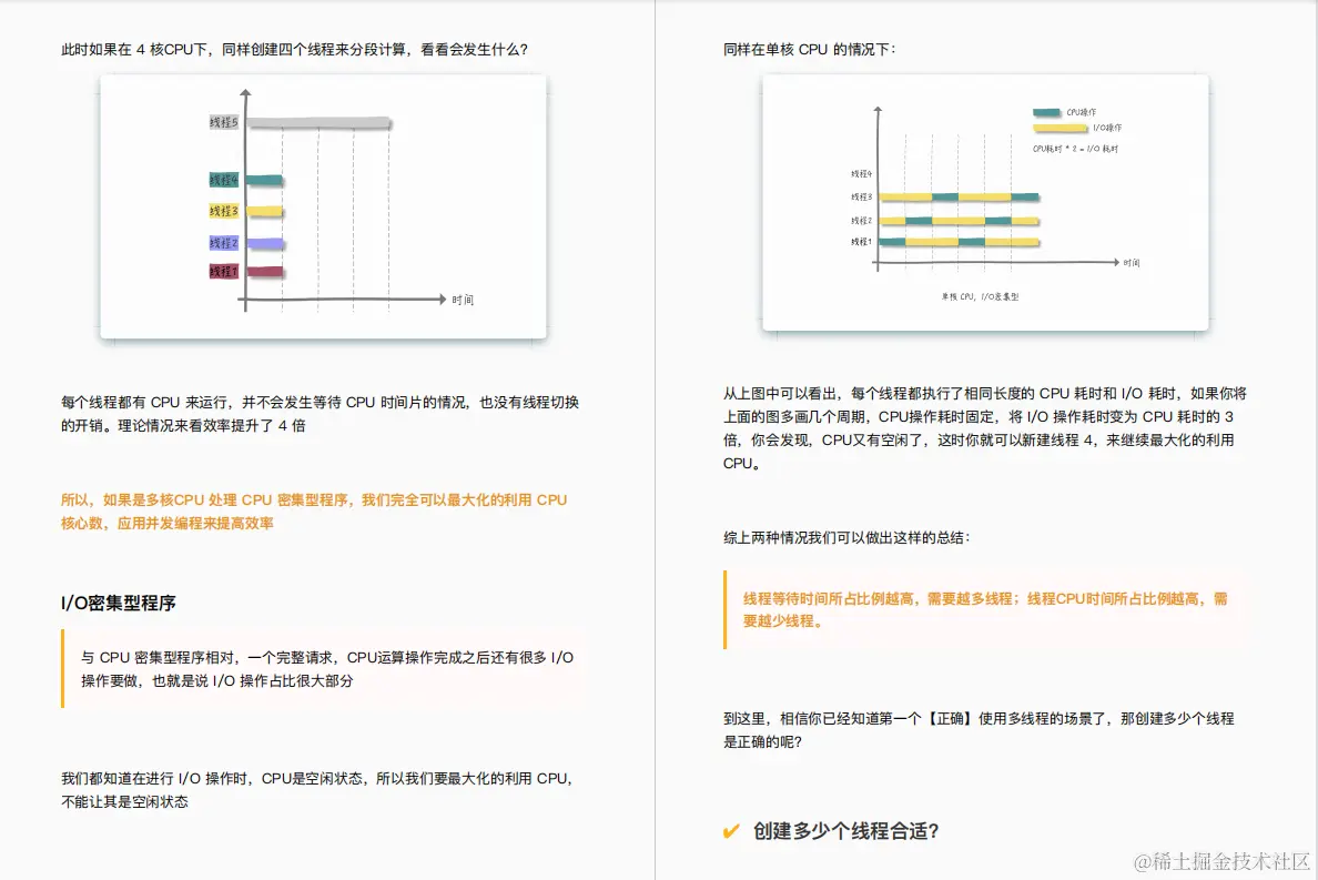 京东表哥把410页并发编程手册甩我，只说了让我吃透赶紧去晋升P7