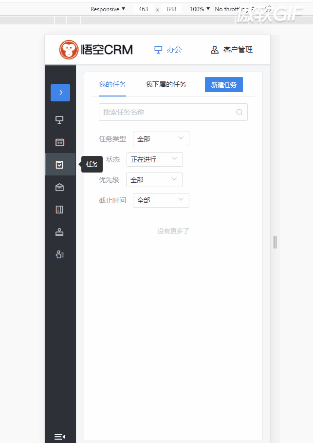 任务修复后