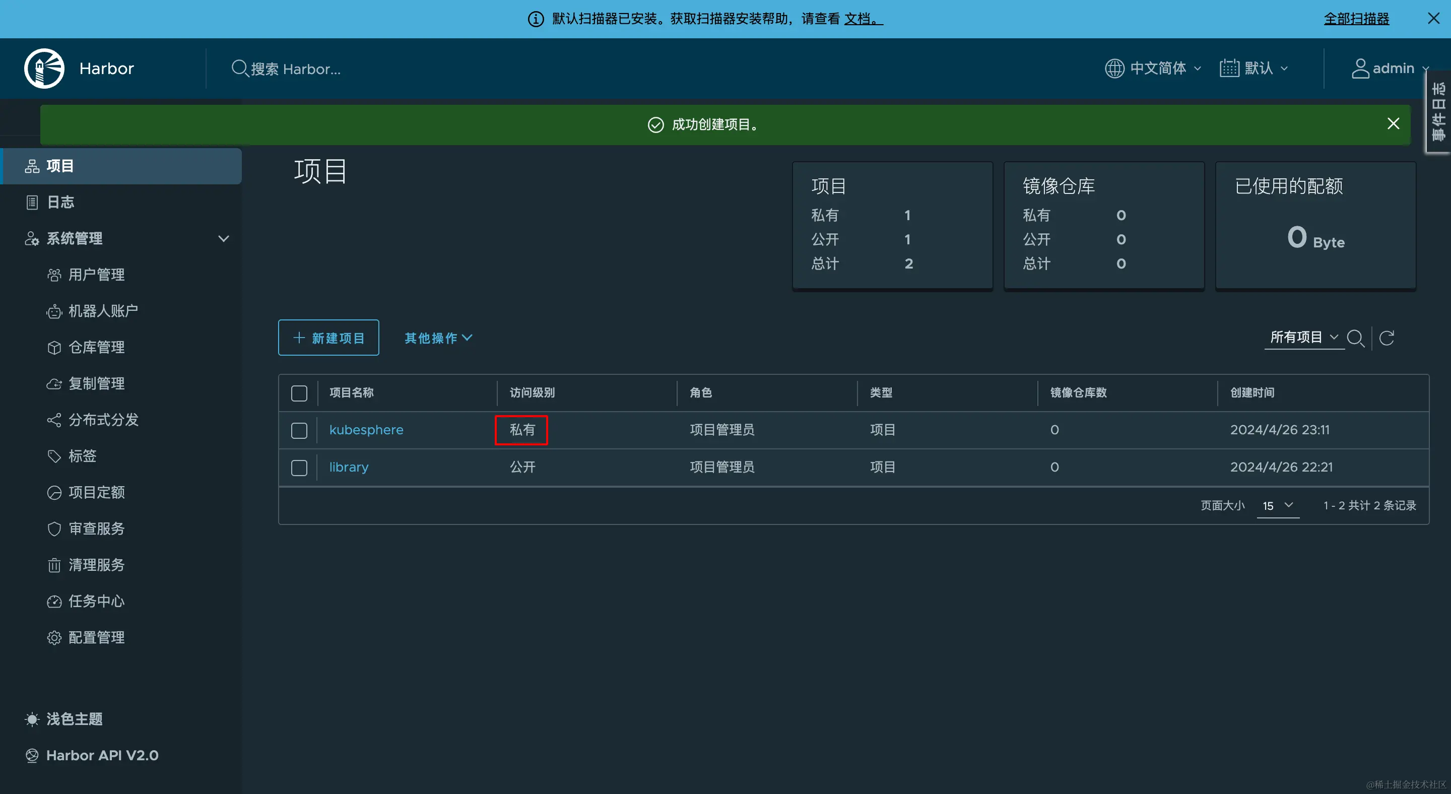 docker-harbor-project-ksp