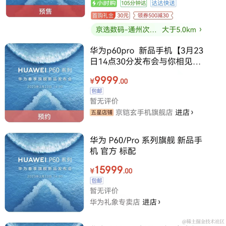 指针向北于2023-03-16 14:33发布的图片