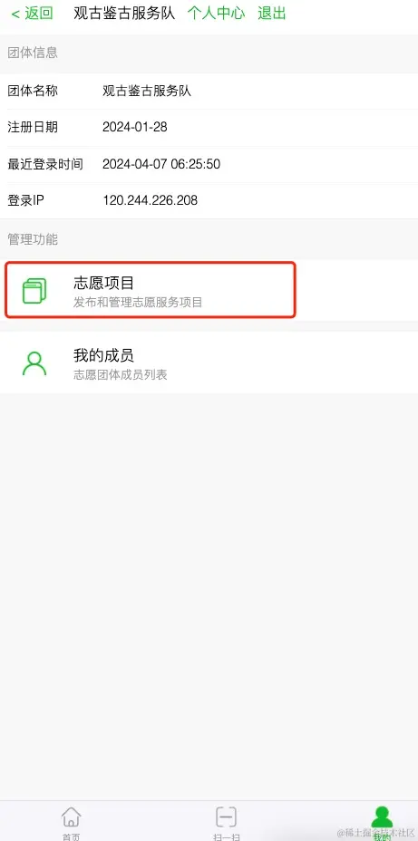 image-20240407094928378