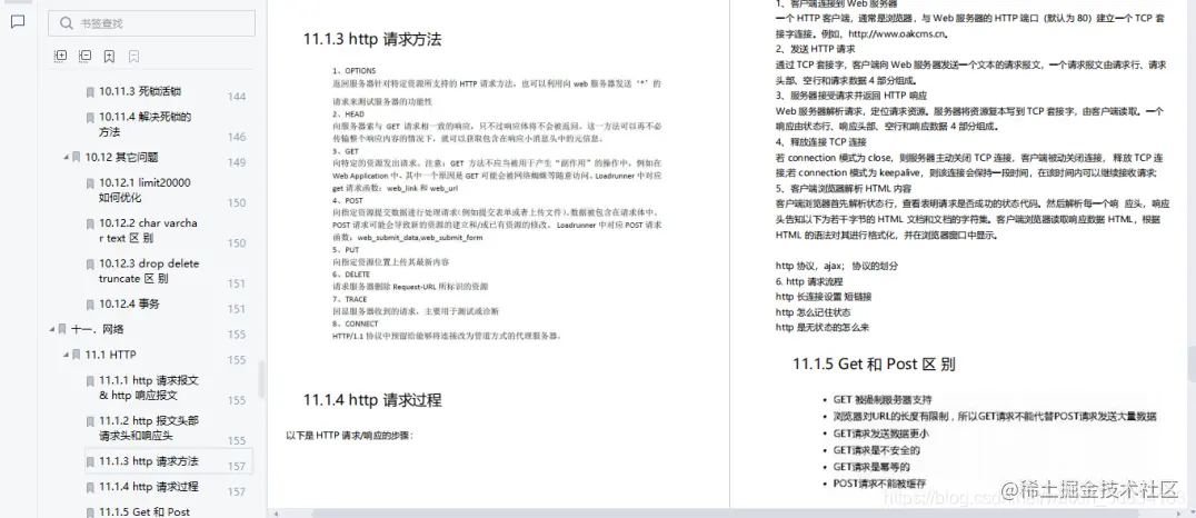四面字节跳动Java研发岗，最终拿下Offer，只有努力，方能成功