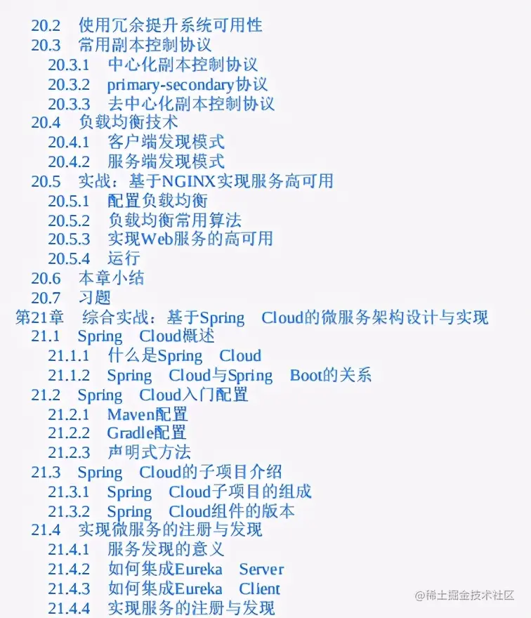 65w字！阿里分布式开发小册Github新开源！原理实践双飞
