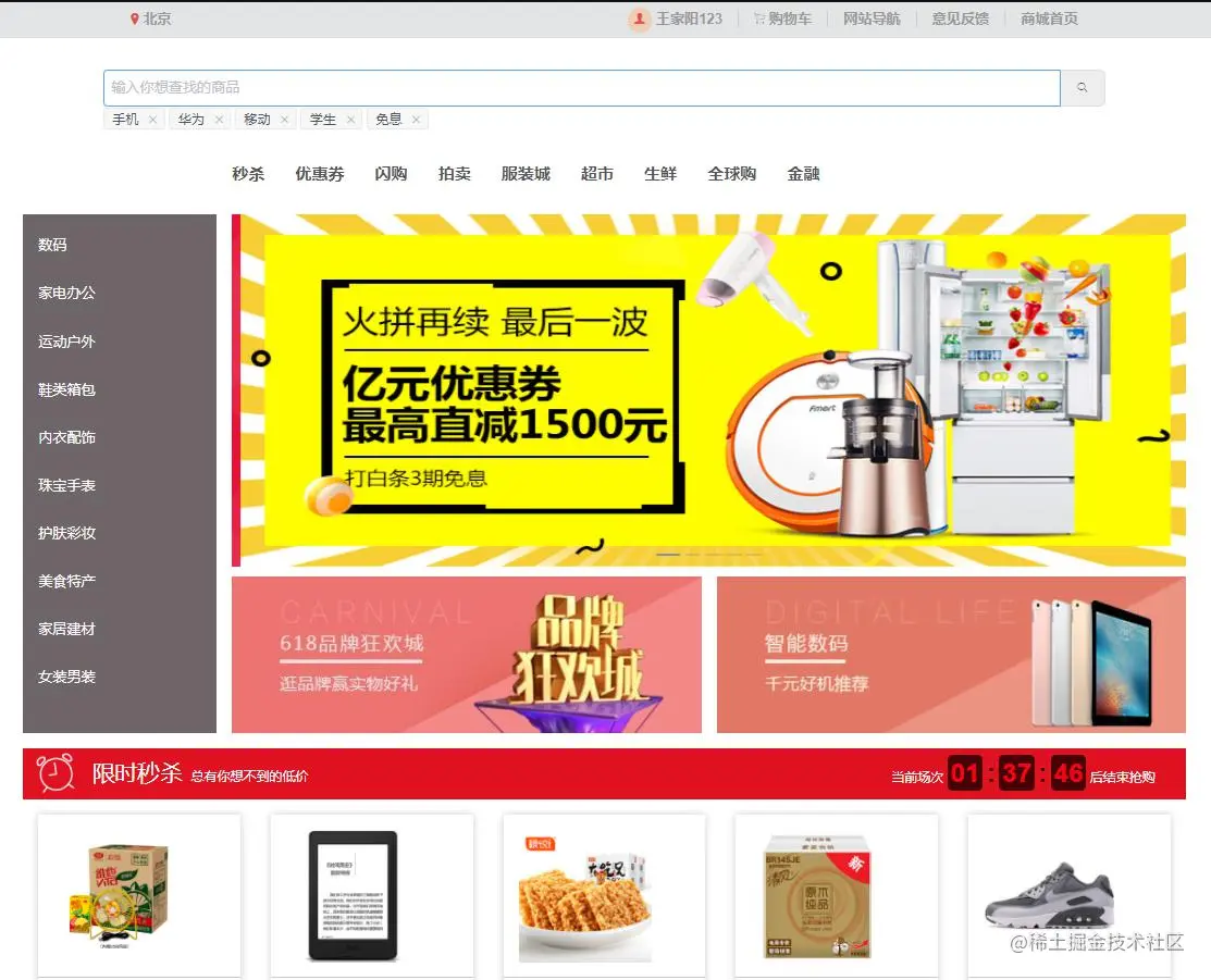 身为程序员，该如何搭上字节跳动这辆“印钞机”列车？