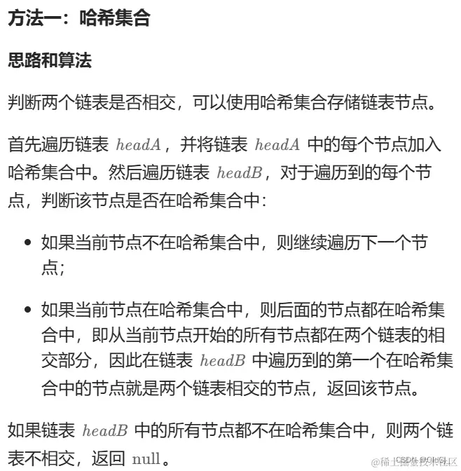 <img src="力扣.assets/image-20231218173239186.png" alt="image-20231218173239186" style="zoom: 80%;" />