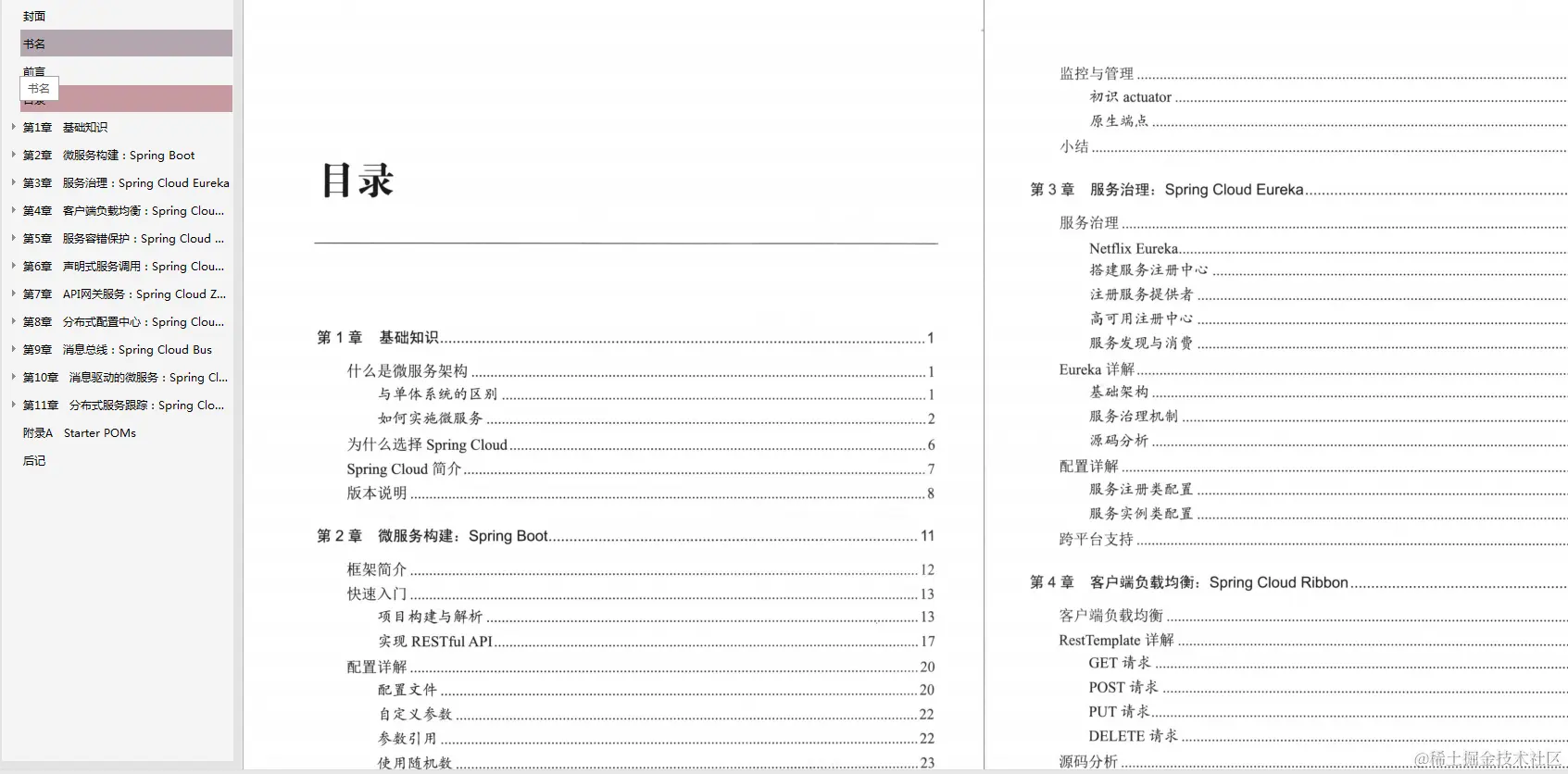 阿里技术官：这样带你学Spring全家桶，其实没你想的那么难