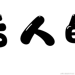 林语琛于2024-05-22 18:18发布的图片