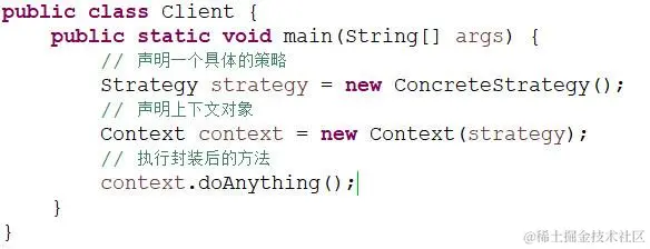 23种设计模式之策略模式