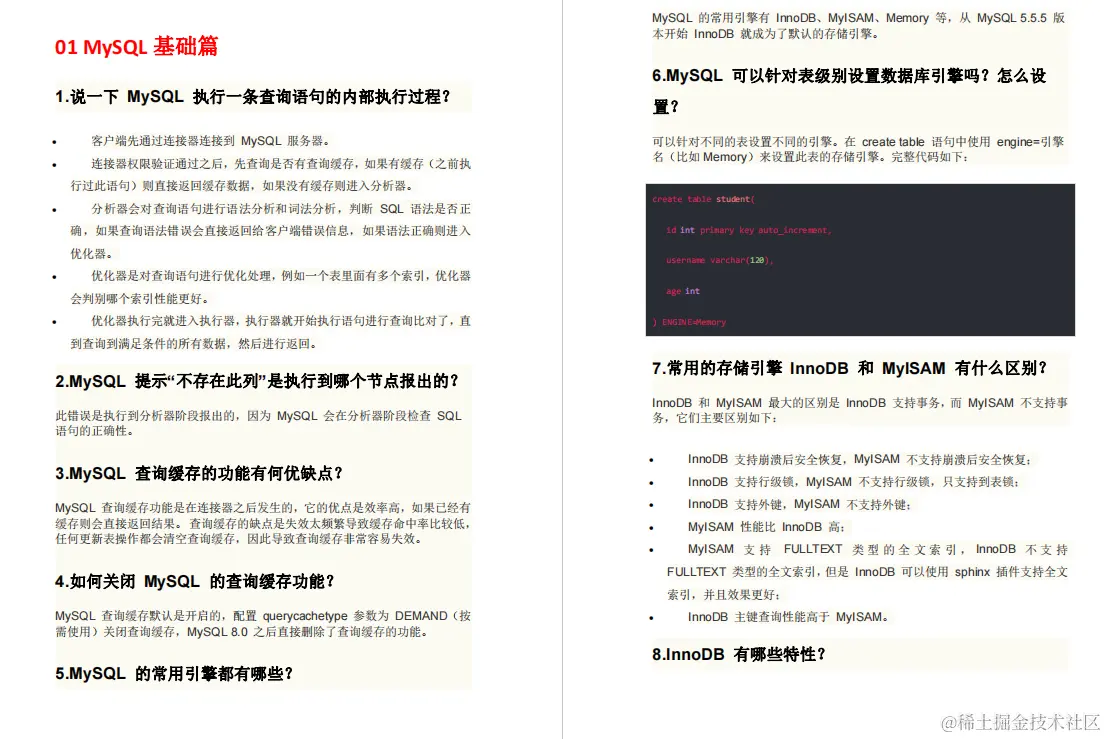 这可能是全网最详细MySQL学习路线，从导图到笔记再到面试题解析