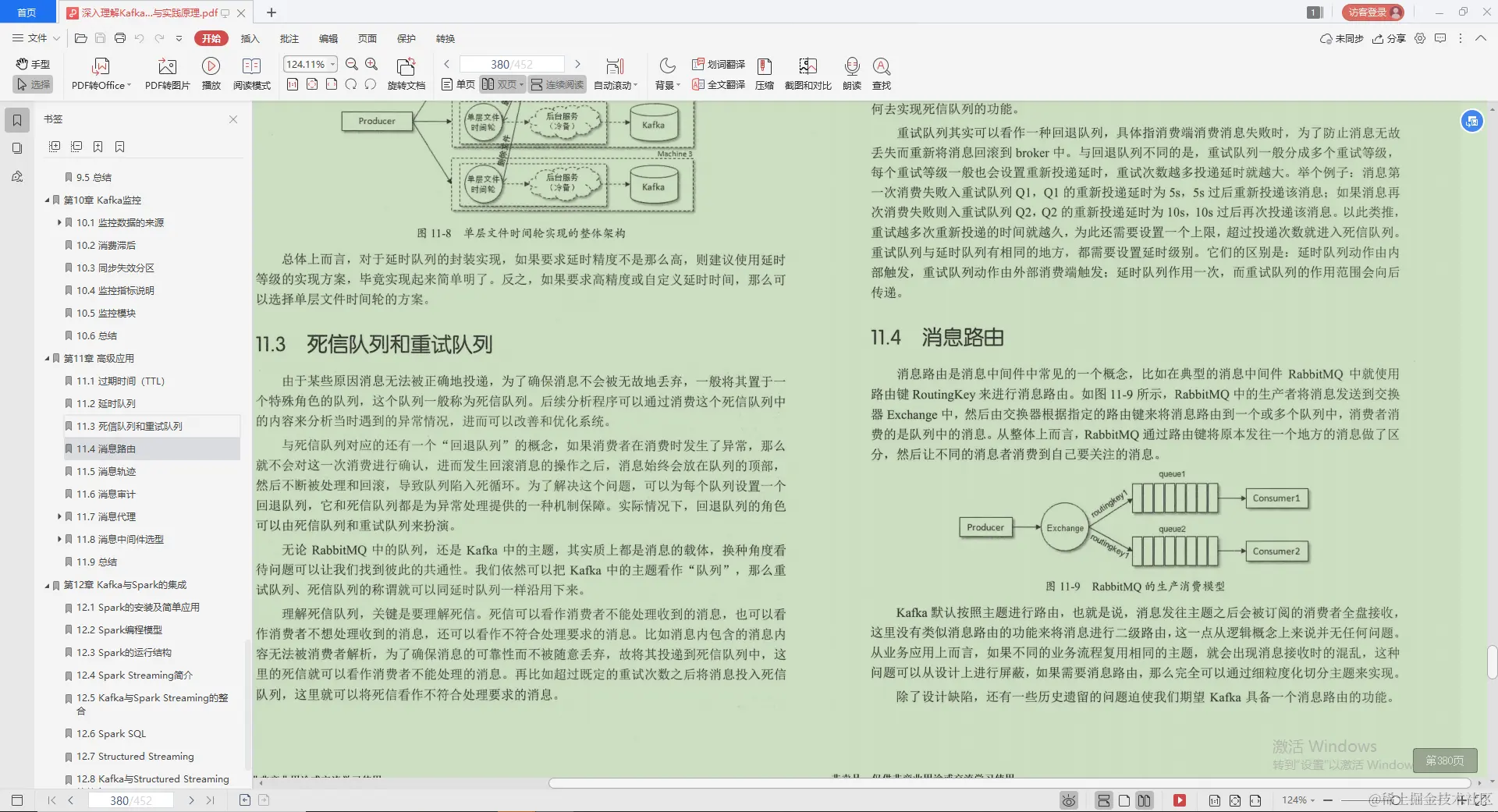 不愧是Alibaba技术官，Kafka的精髓全写这本“限量笔记”里，服了