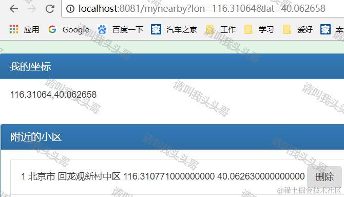 SpringBoot入门教程(十二)DevTools热部署