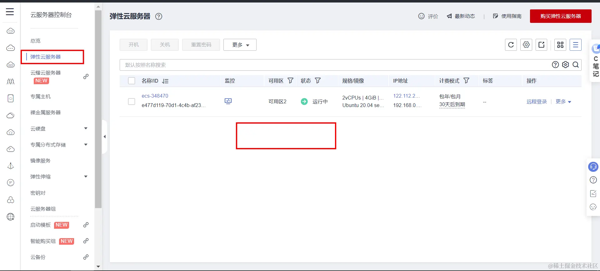 image-20220611151650793