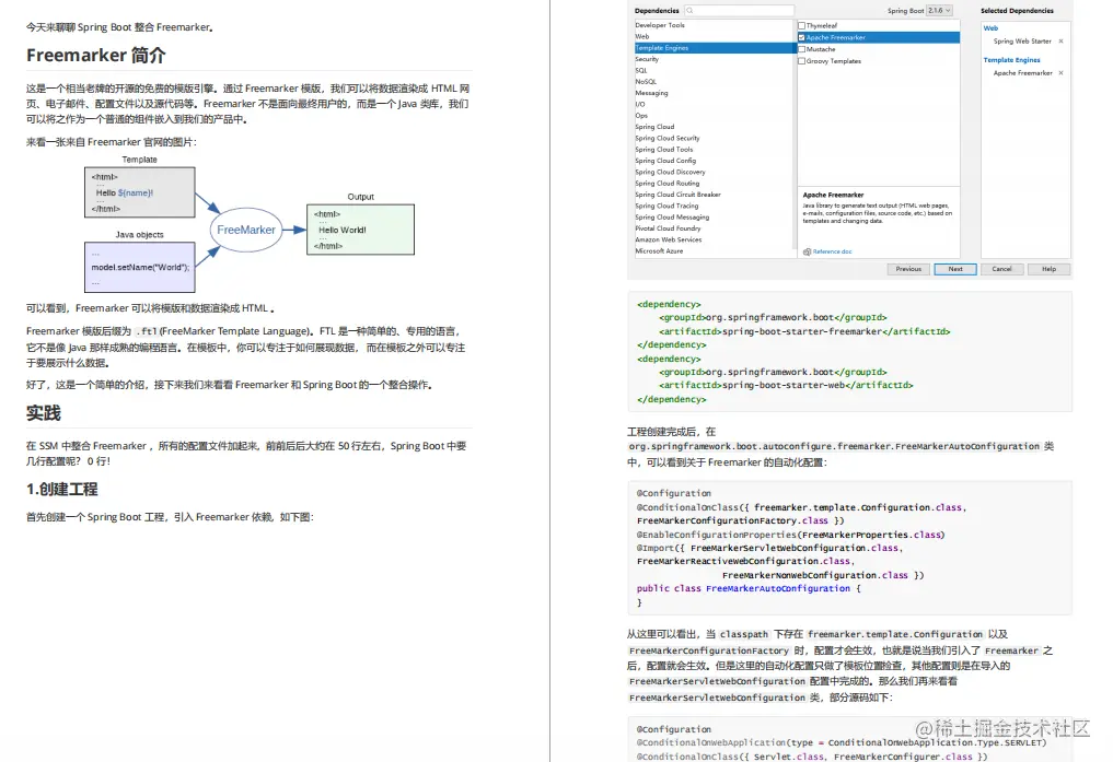 公司刚来的阿里p8，看完我构建的springboot框架，甩给我一份文档