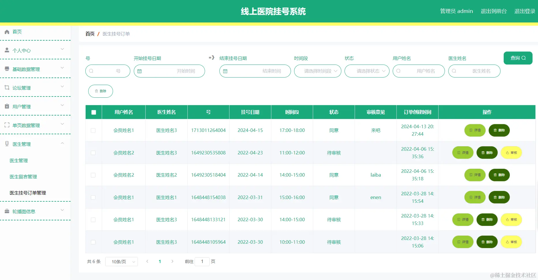 image-20240413210030775